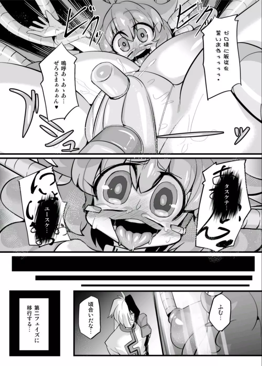 あの素晴らしいπをもう一度 Page.10