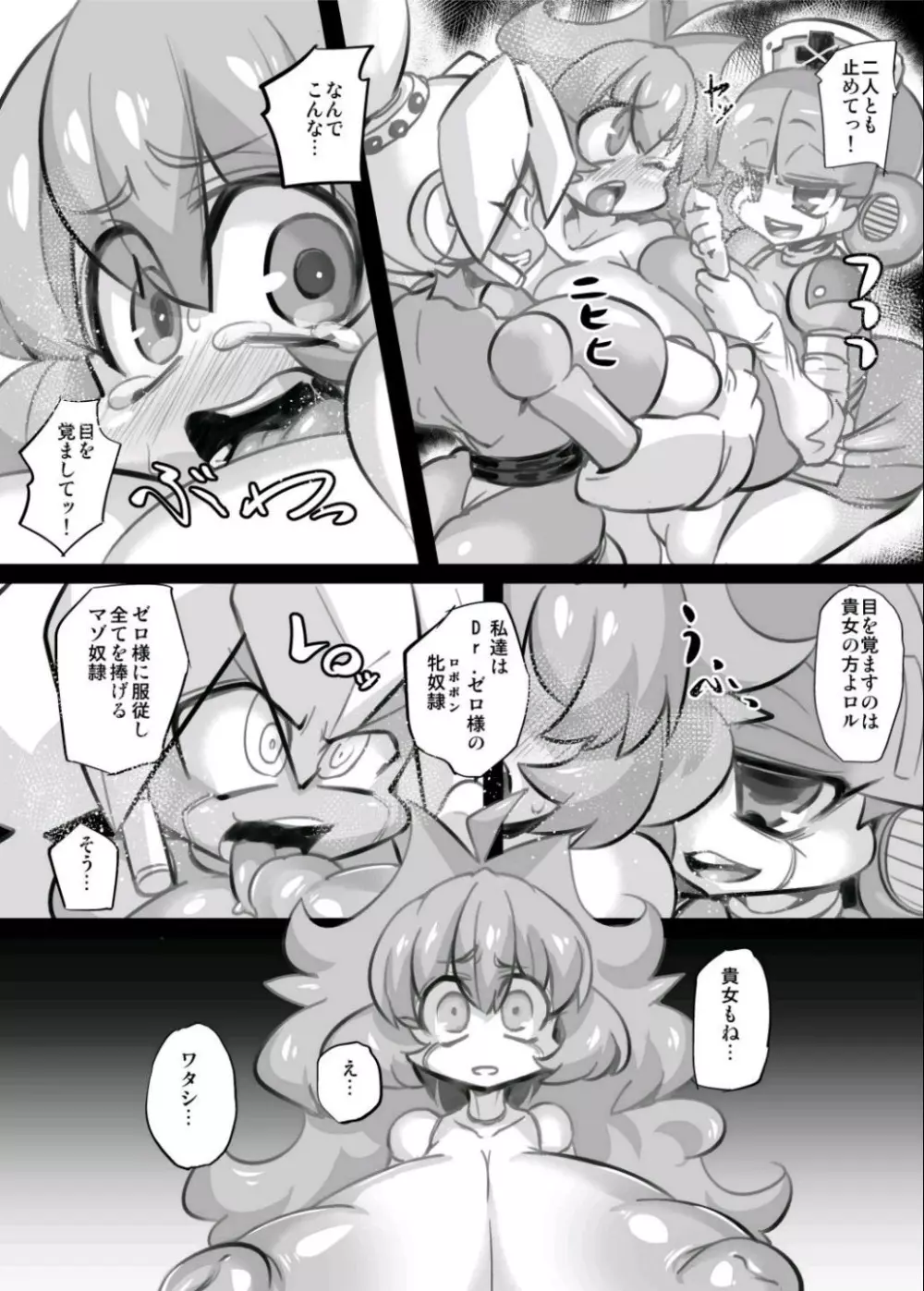 あの素晴らしいπをもう一度 Page.11