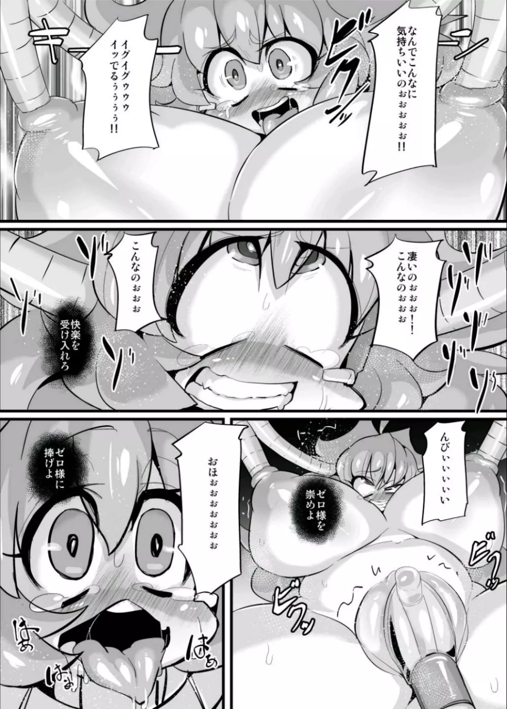 あの素晴らしいπをもう一度 Page.8