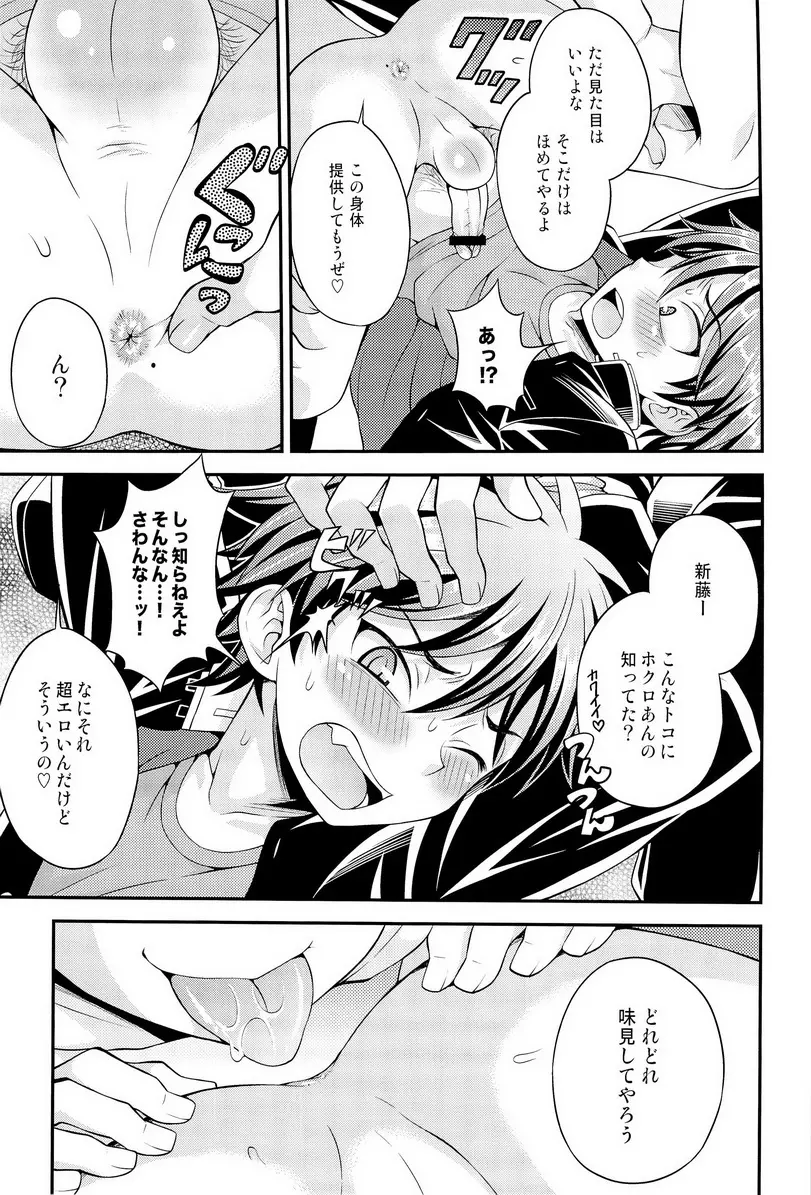 UNUSUAL Page.6