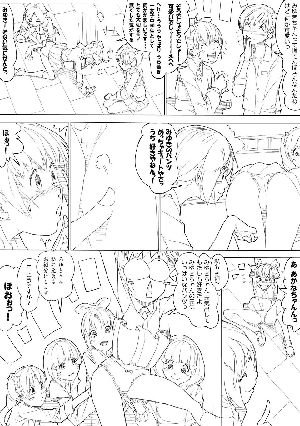 スマプリ＋α Page.10