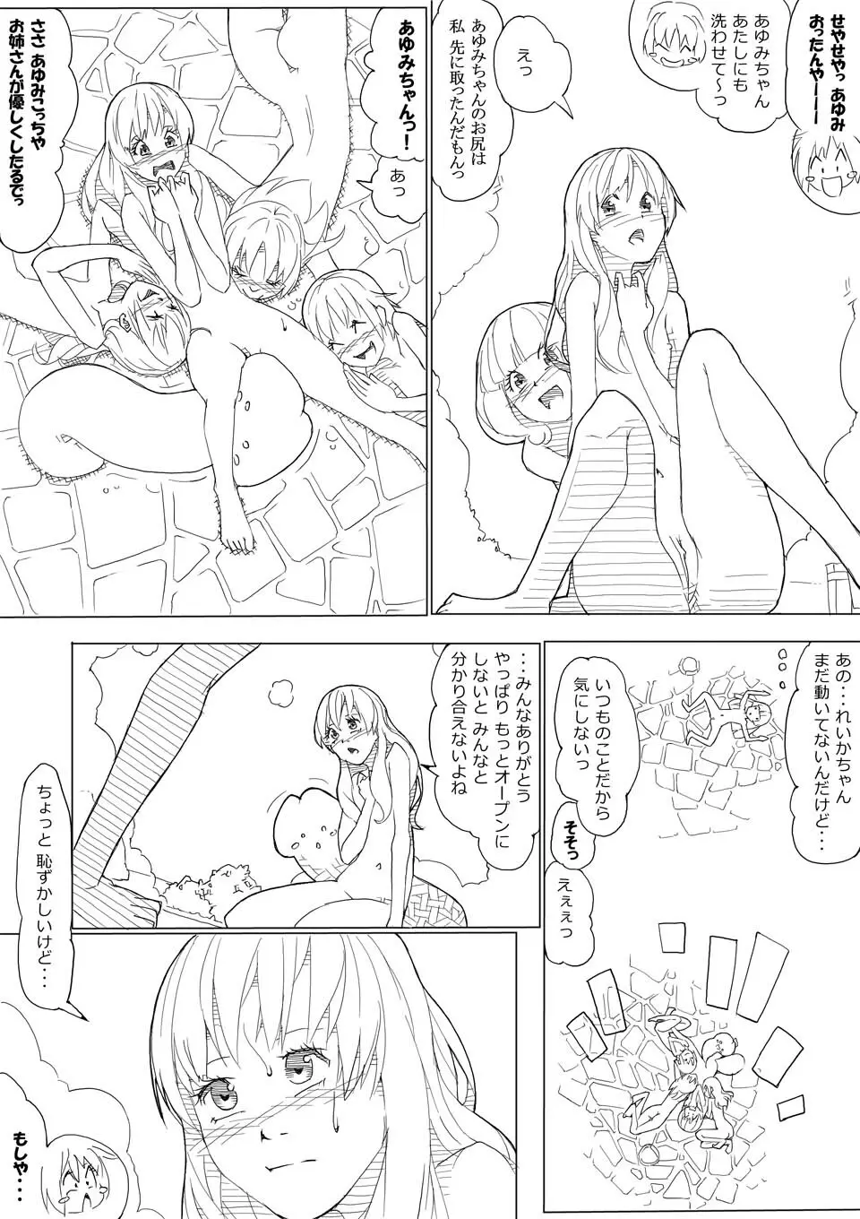 スマプリ＋α Page.100