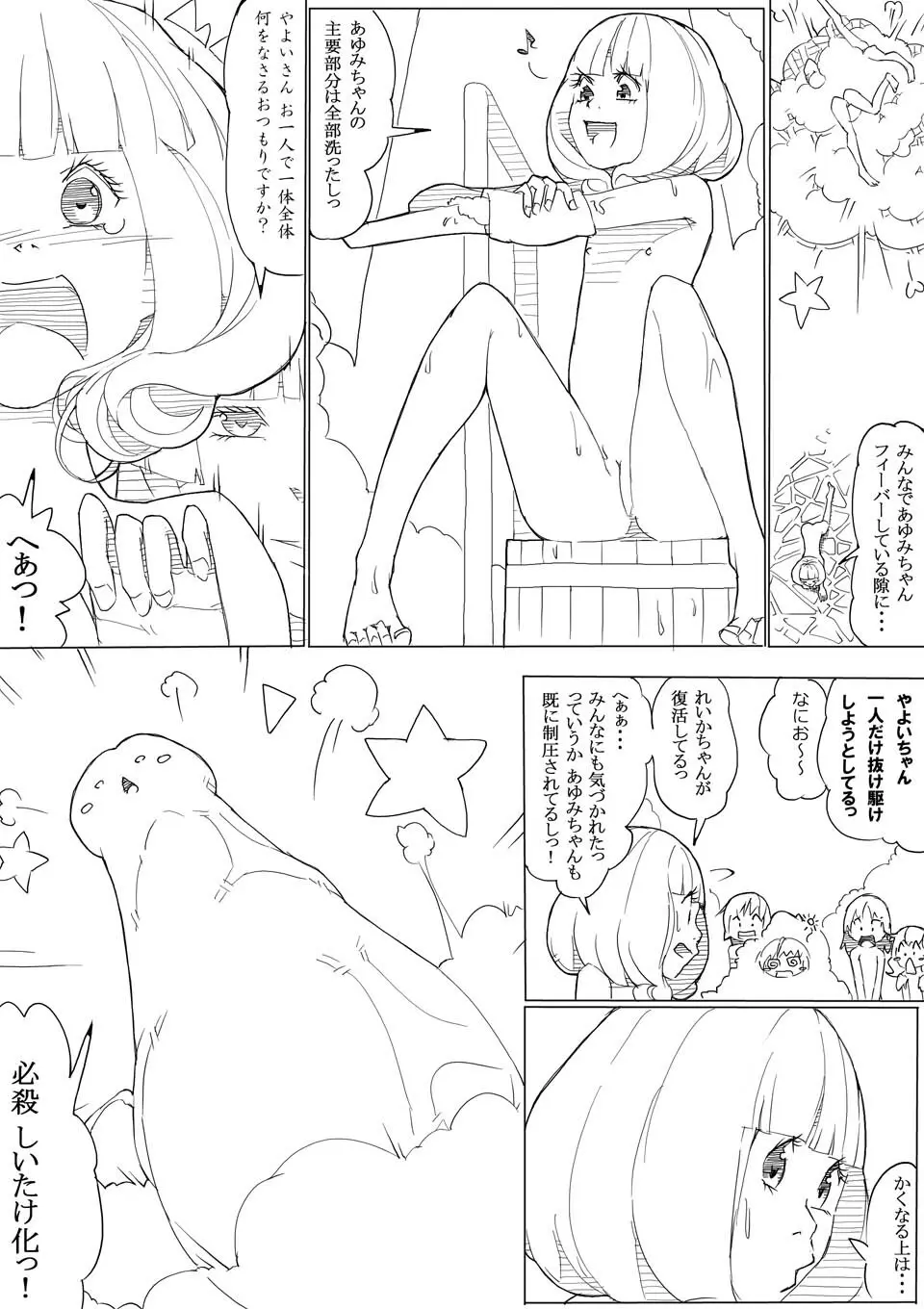 スマプリ＋α Page.102
