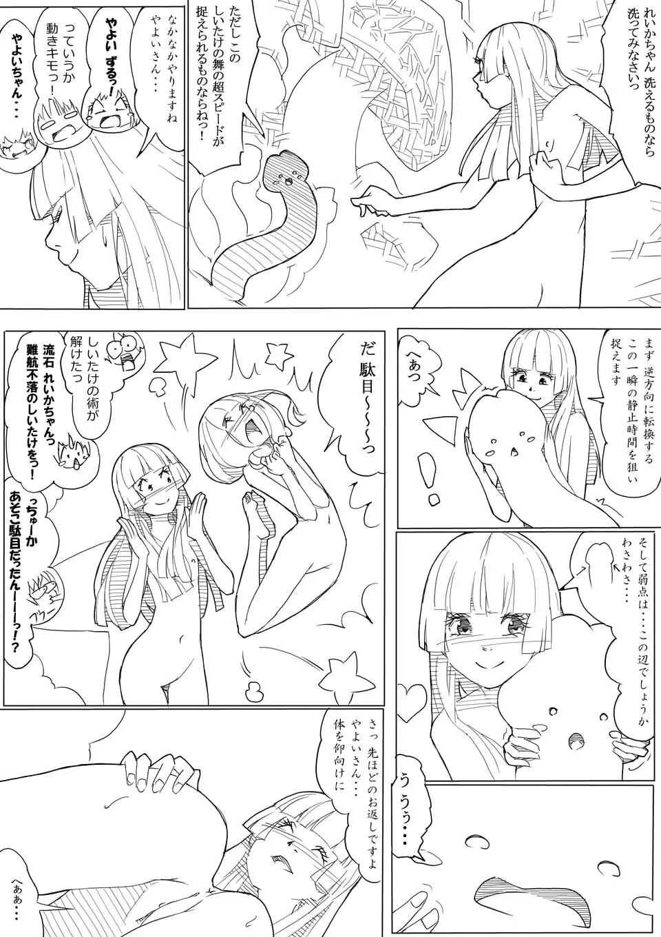 スマプリ＋α Page.103