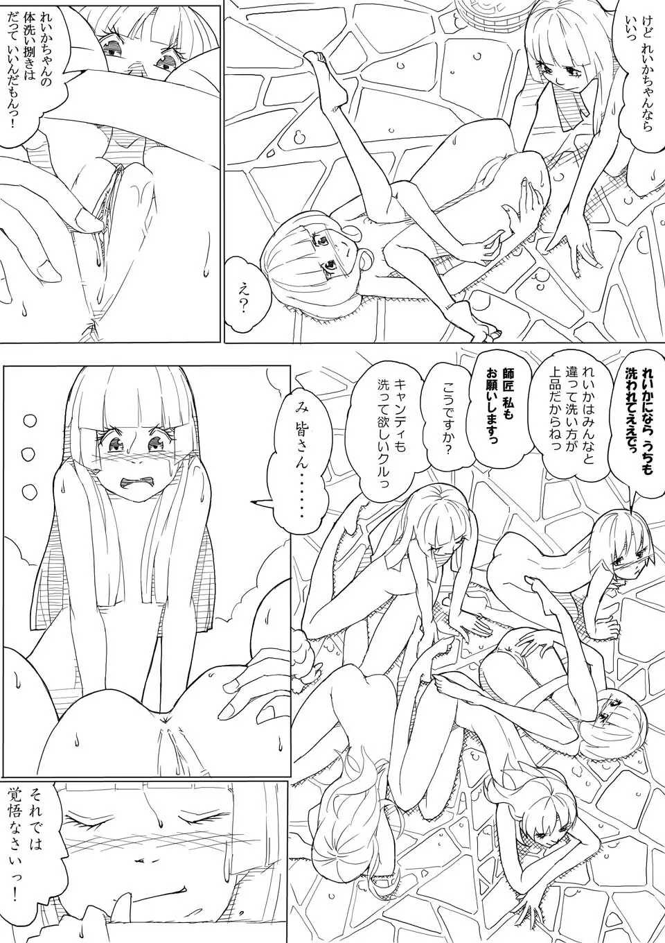 スマプリ＋α Page.104