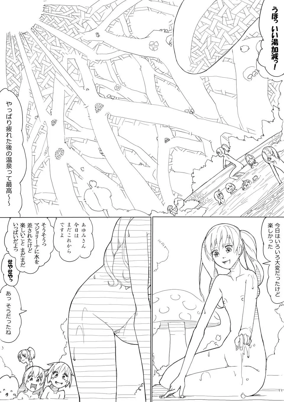 スマプリ＋α Page.106