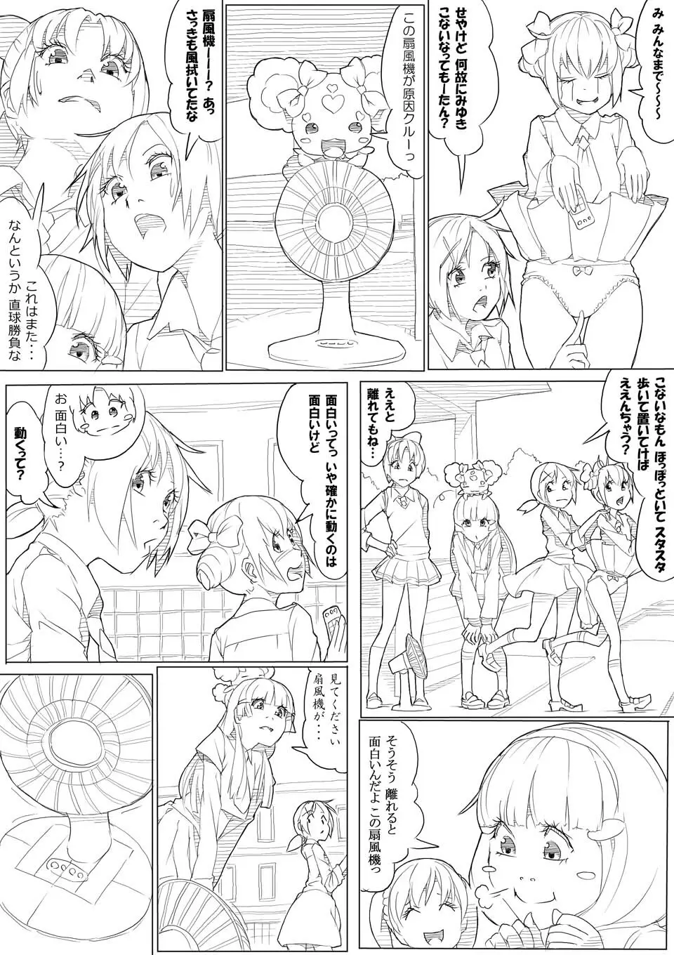 スマプリ＋α Page.11