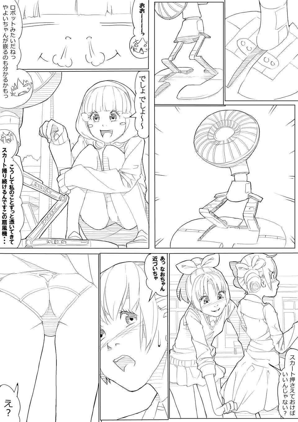 スマプリ＋α Page.12