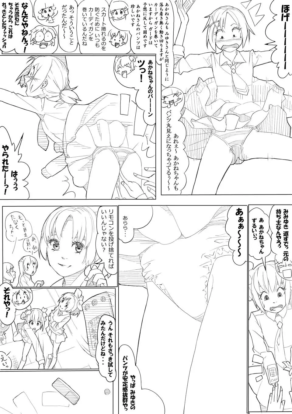 スマプリ＋α Page.15