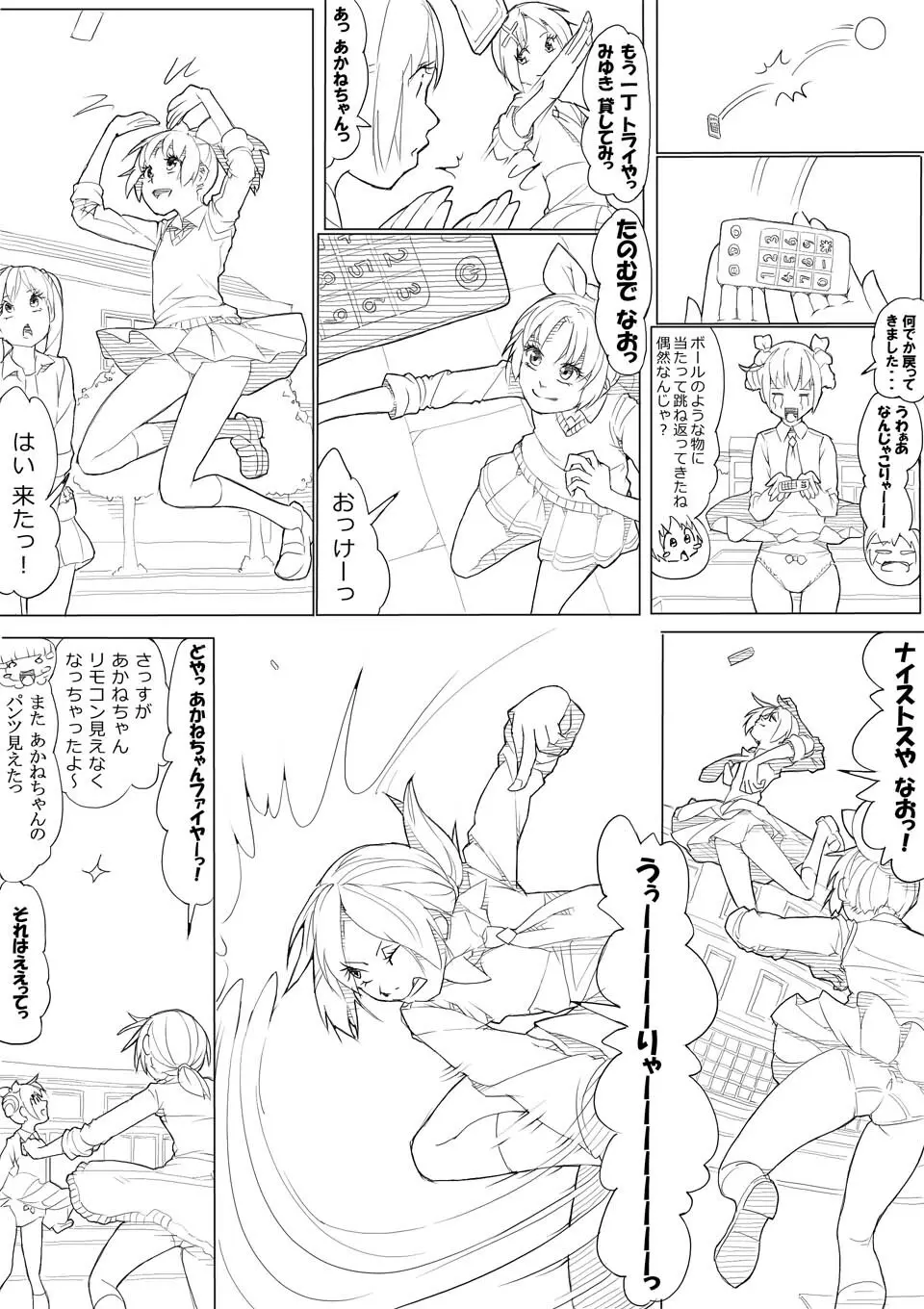 スマプリ＋α Page.16