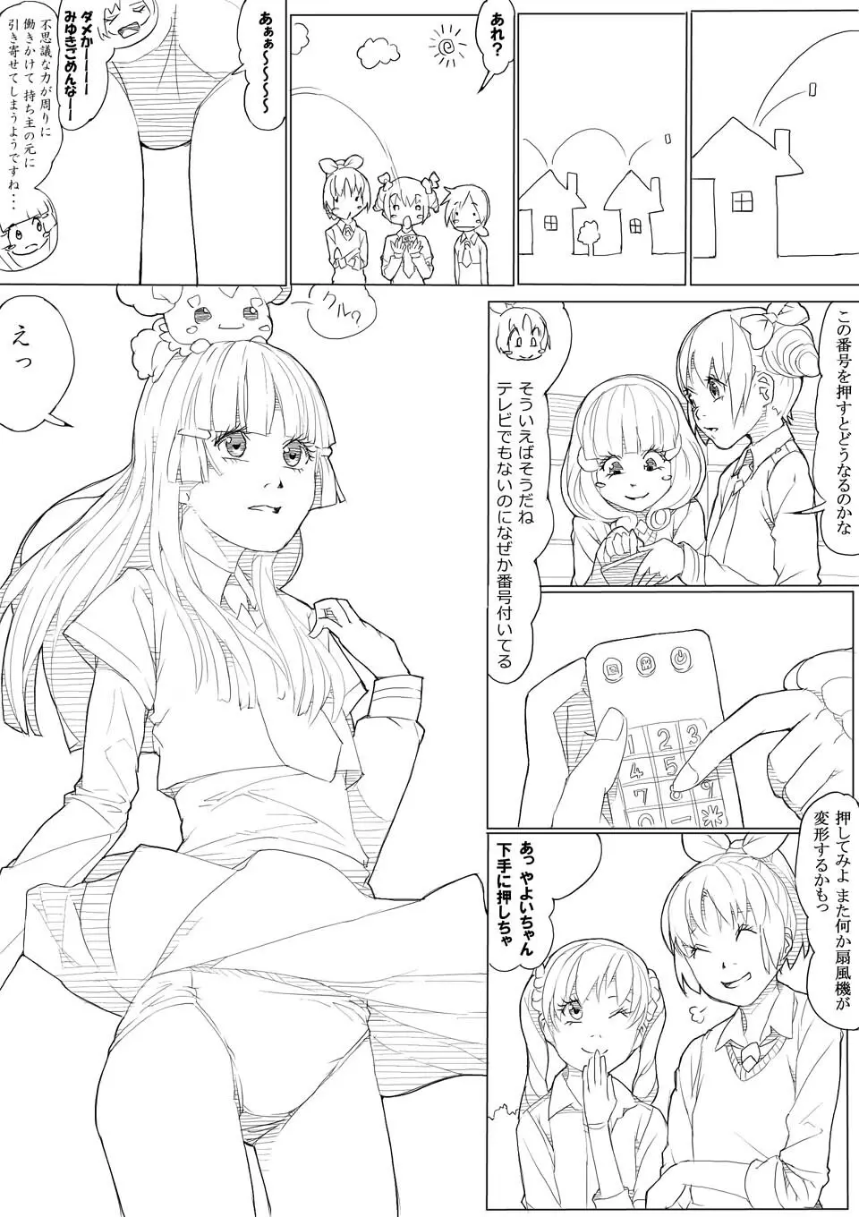 スマプリ＋α Page.17