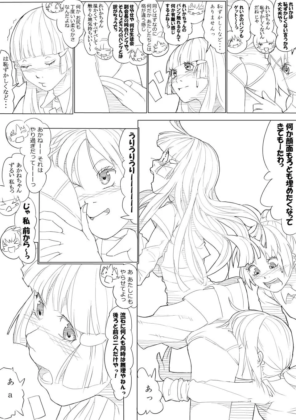 スマプリ＋α Page.19
