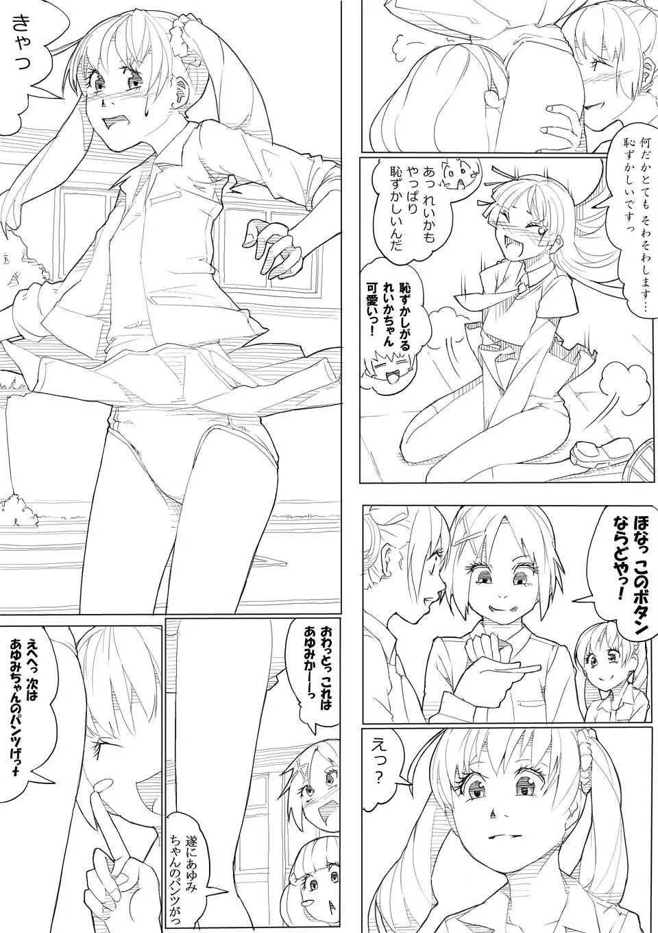 スマプリ＋α Page.20