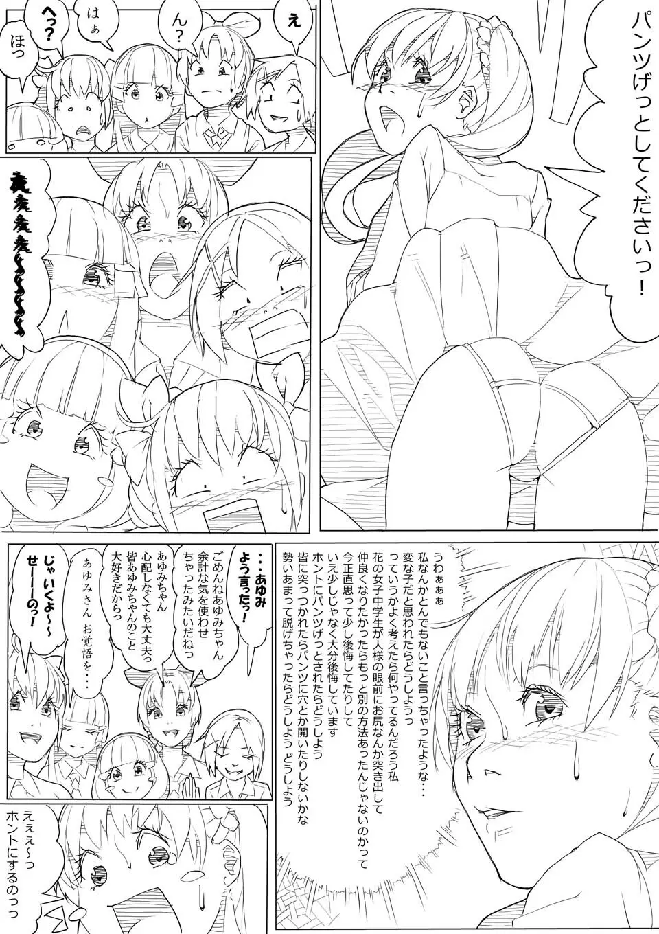 スマプリ＋α Page.22
