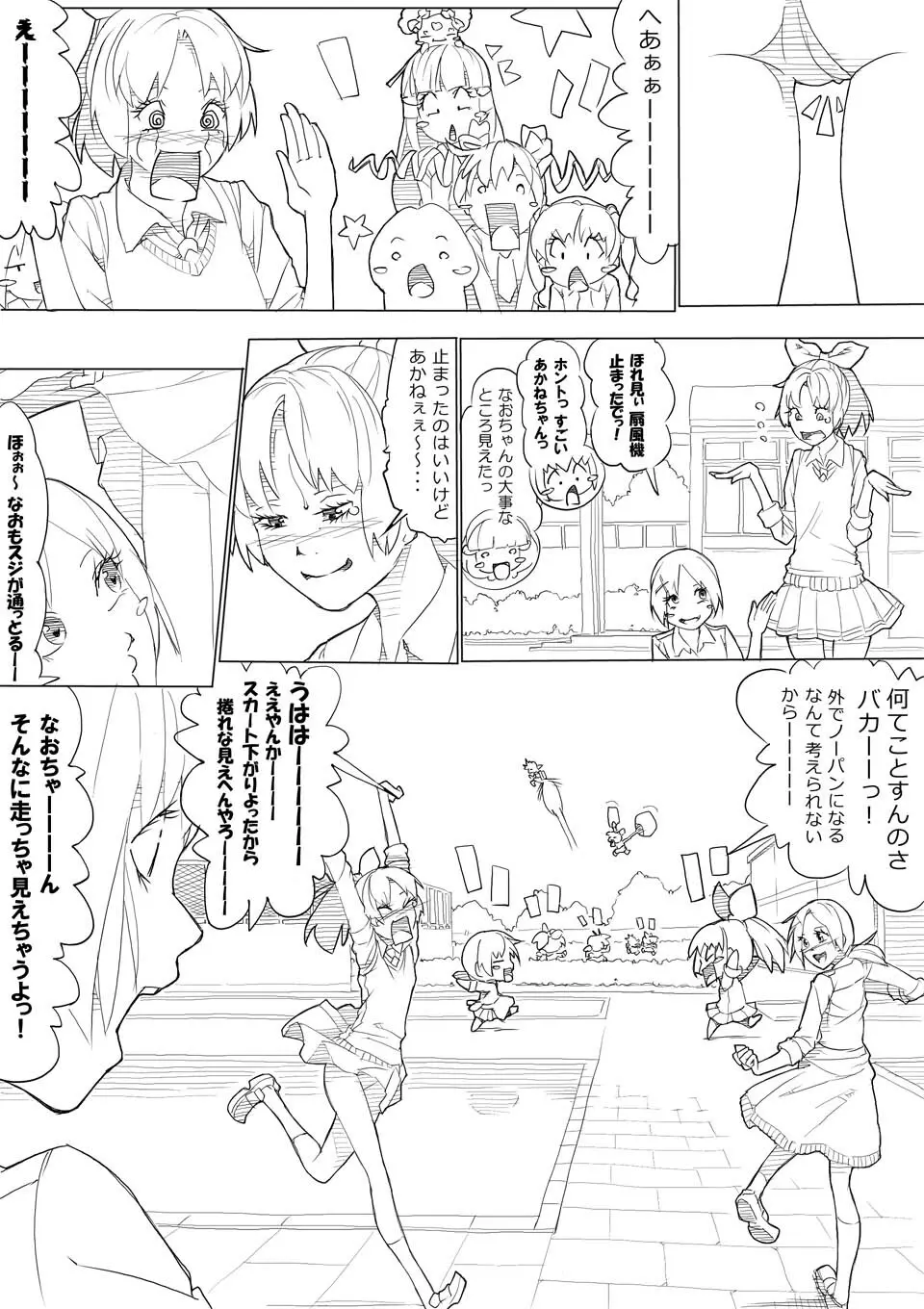 スマプリ＋α Page.27