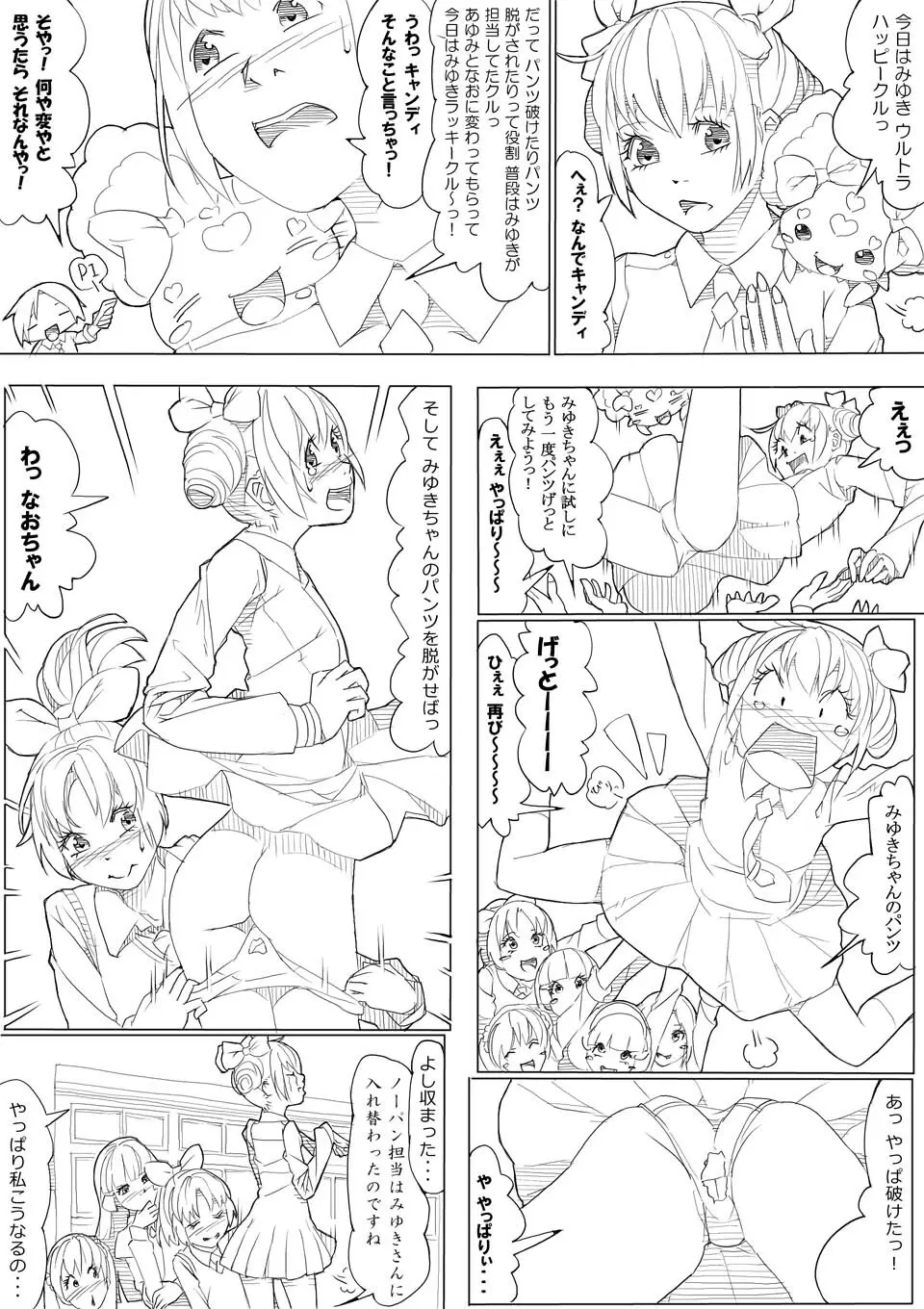 スマプリ＋α Page.28