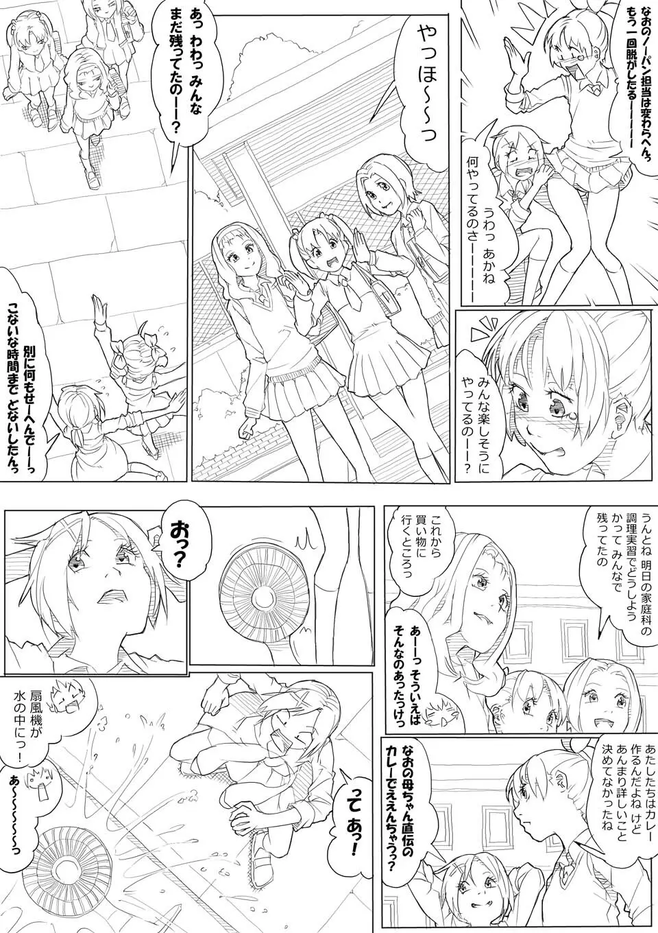 スマプリ＋α Page.29