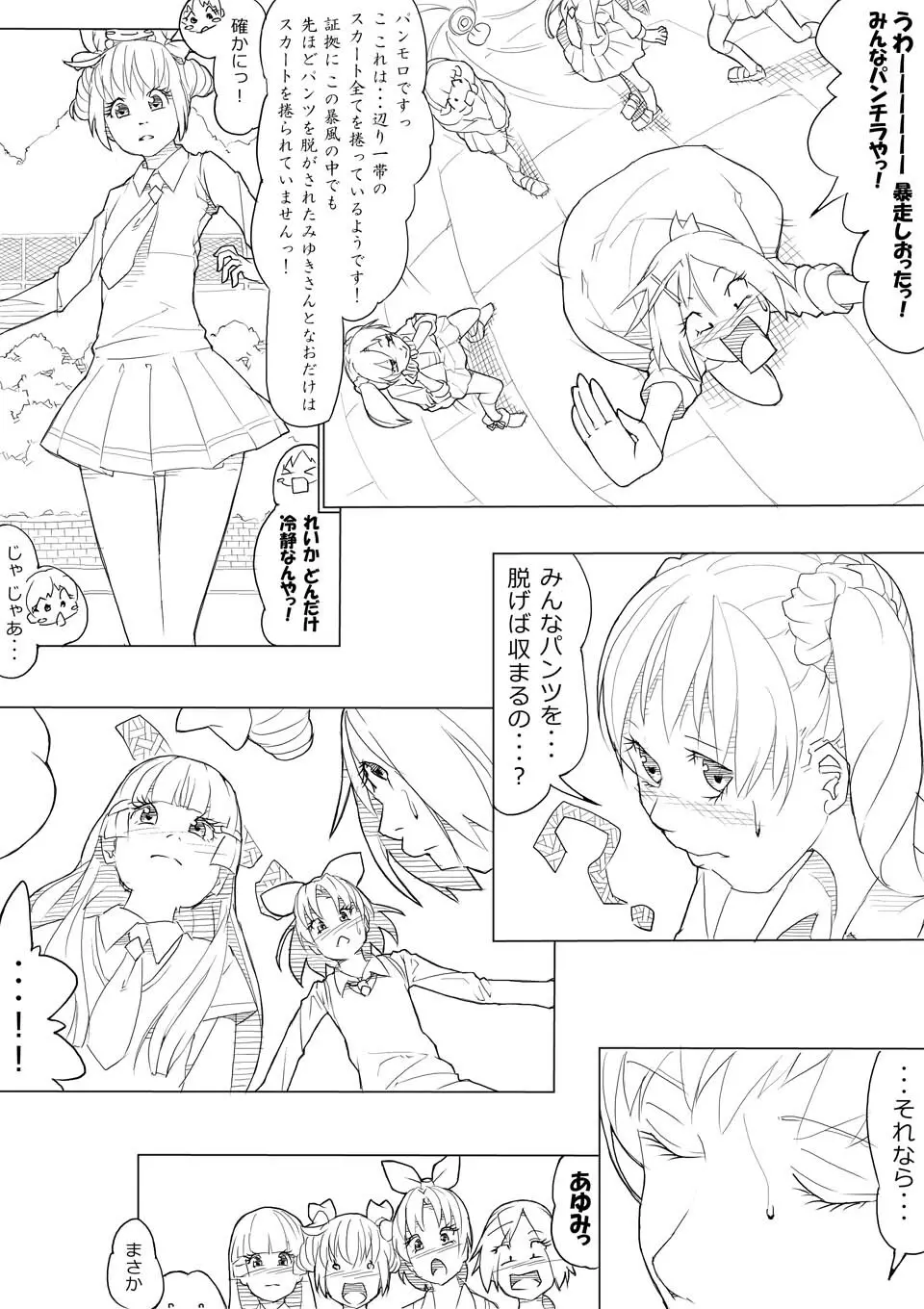 スマプリ＋α Page.31