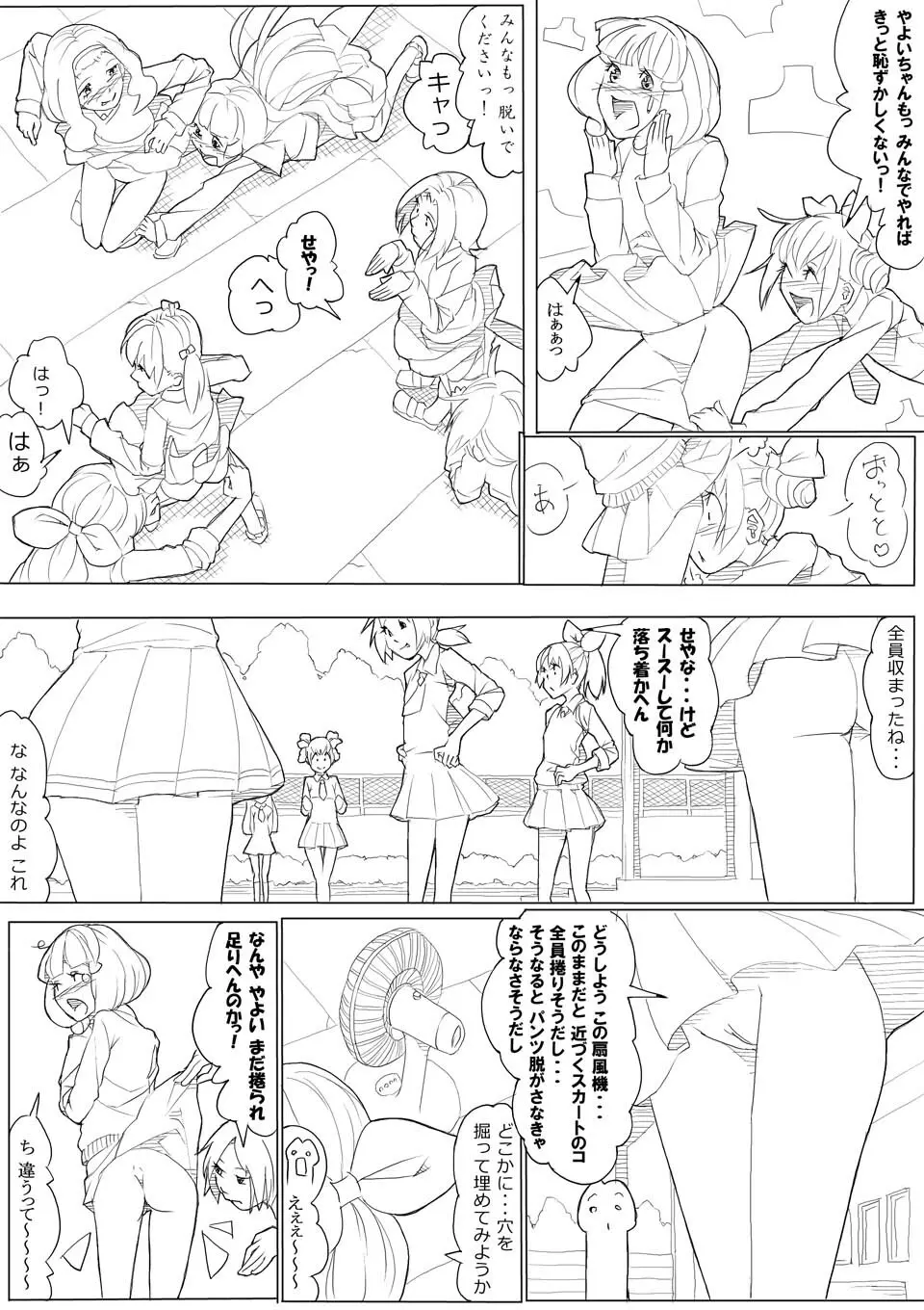 スマプリ＋α Page.33
