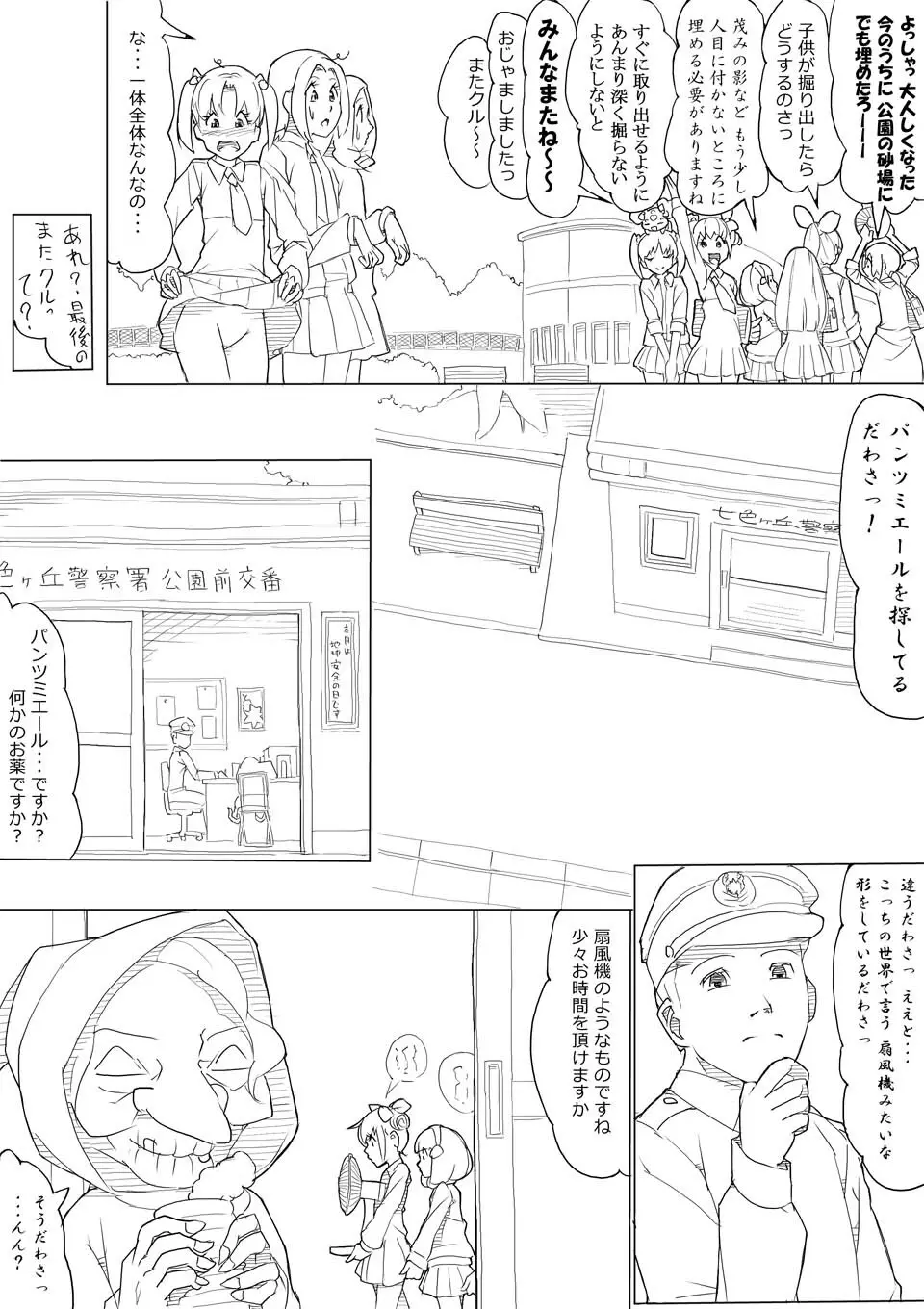 スマプリ＋α Page.34