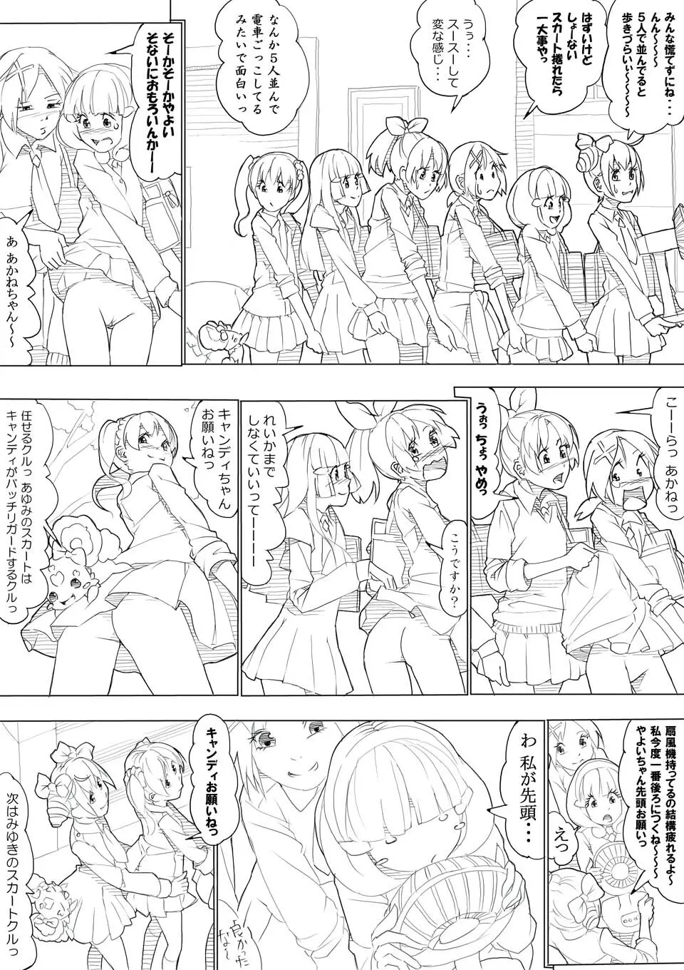 スマプリ＋α Page.35