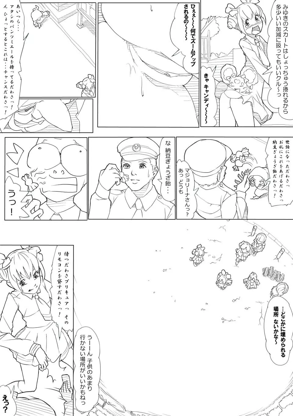 スマプリ＋α Page.36
