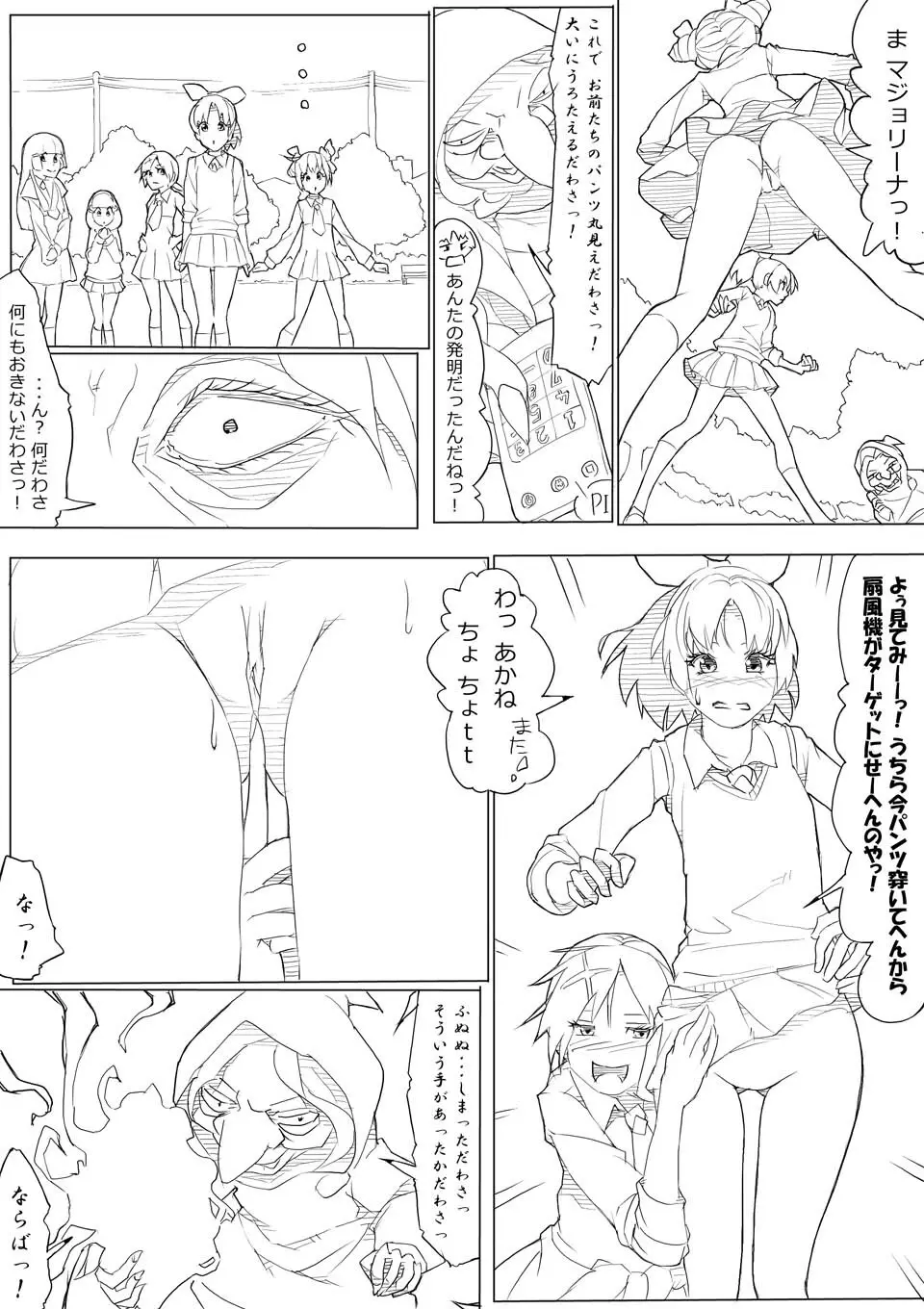 スマプリ＋α Page.37