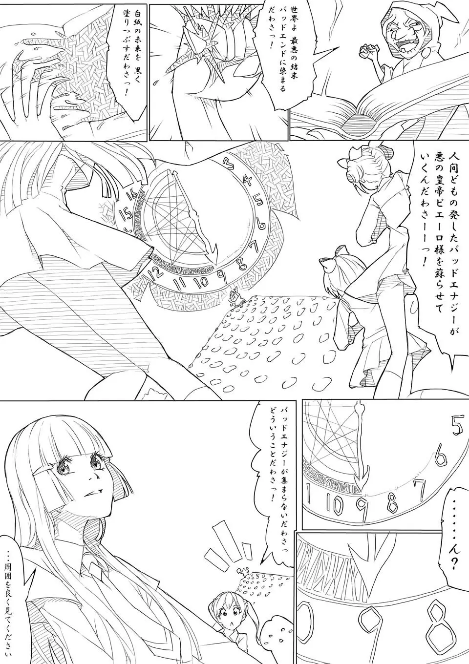 スマプリ＋α Page.38