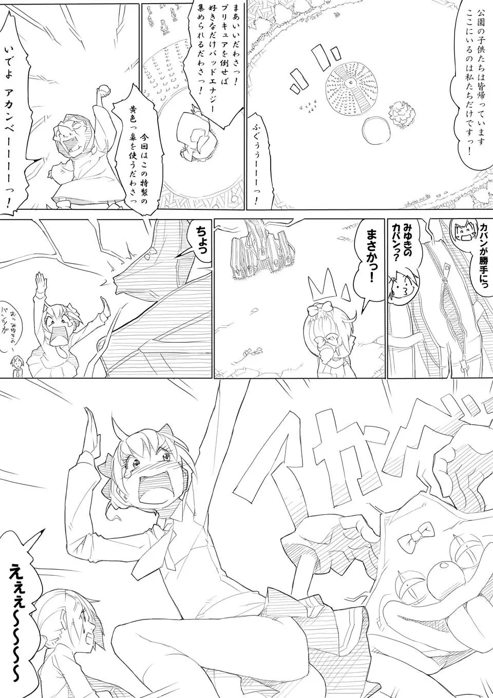 スマプリ＋α Page.39