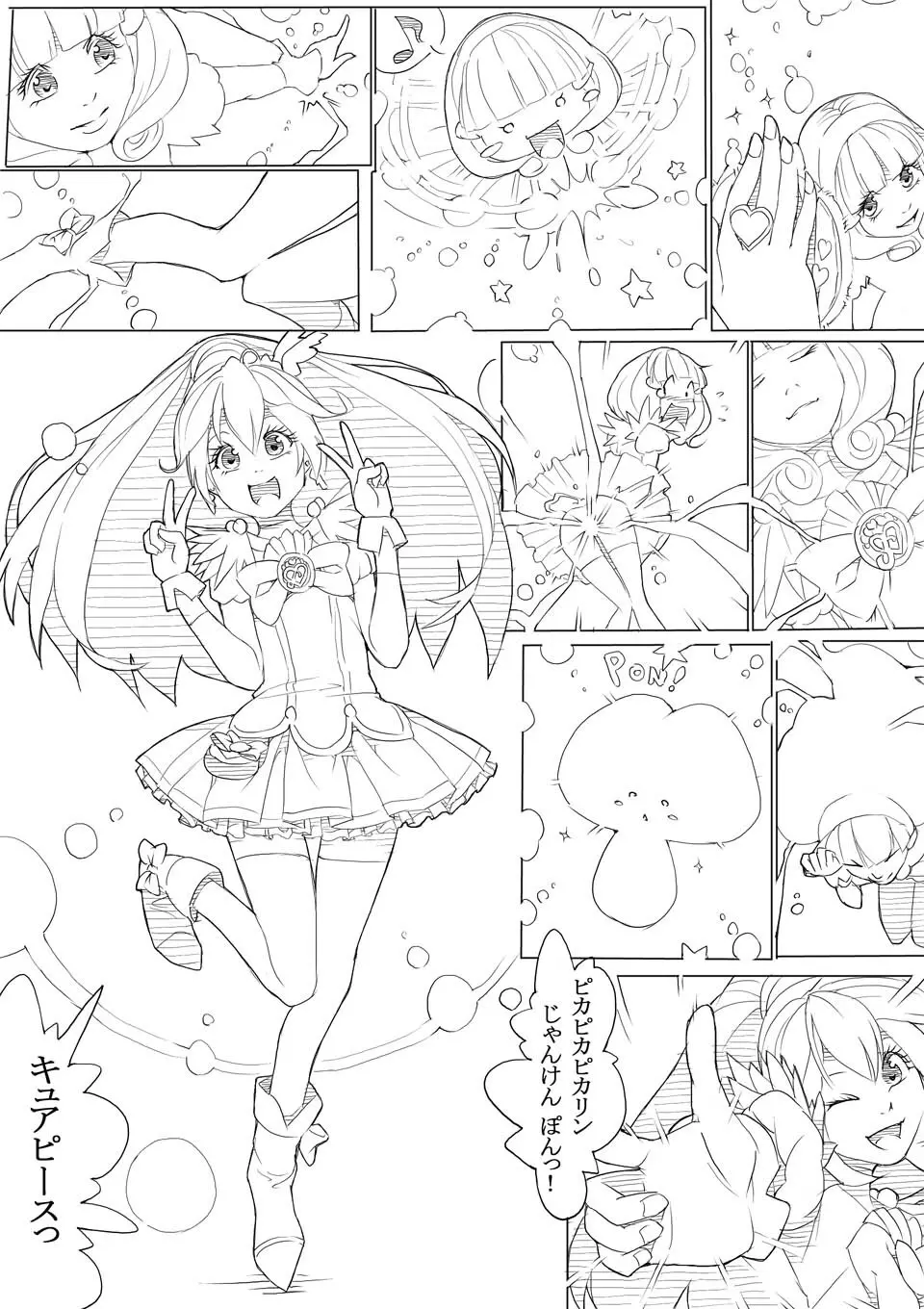 スマプリ＋α Page.43