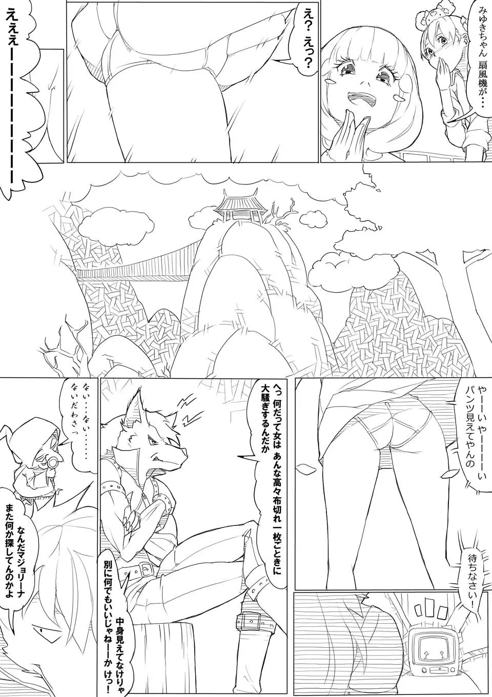 スマプリ＋α Page.5