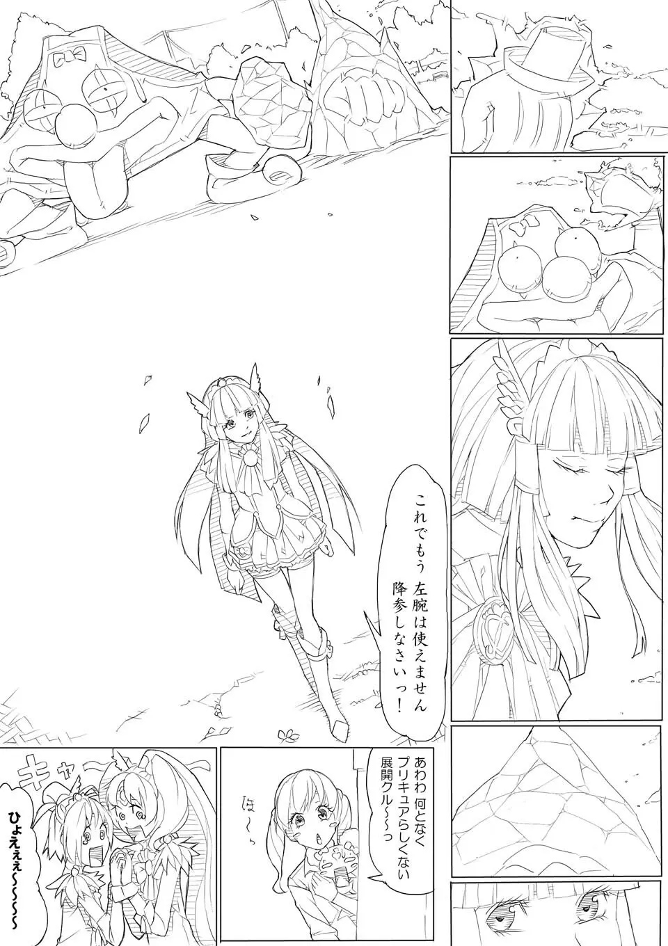 スマプリ＋α Page.52