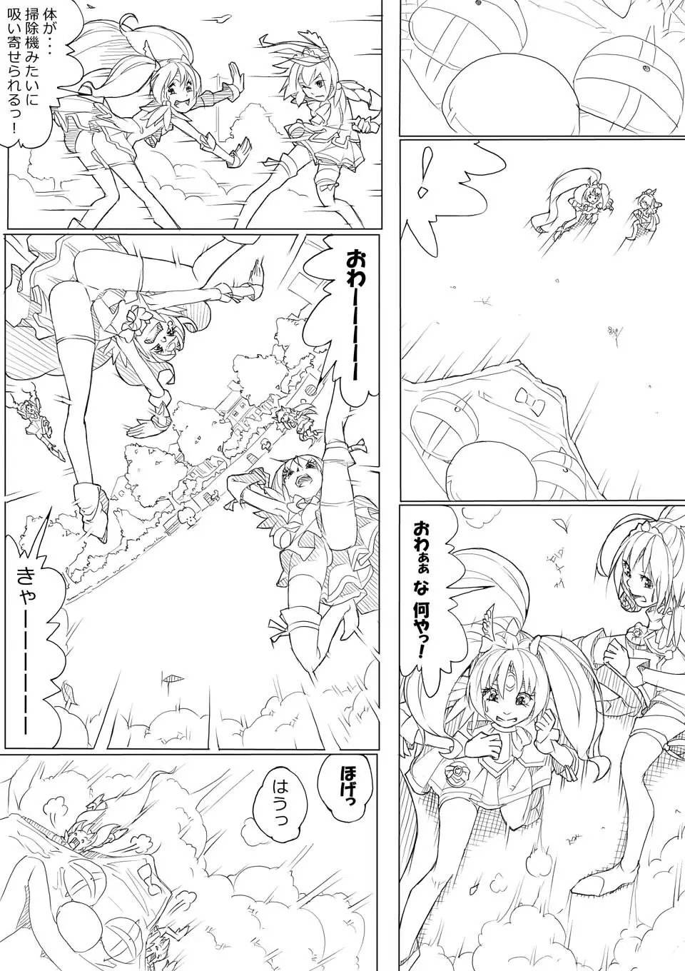 スマプリ＋α Page.57