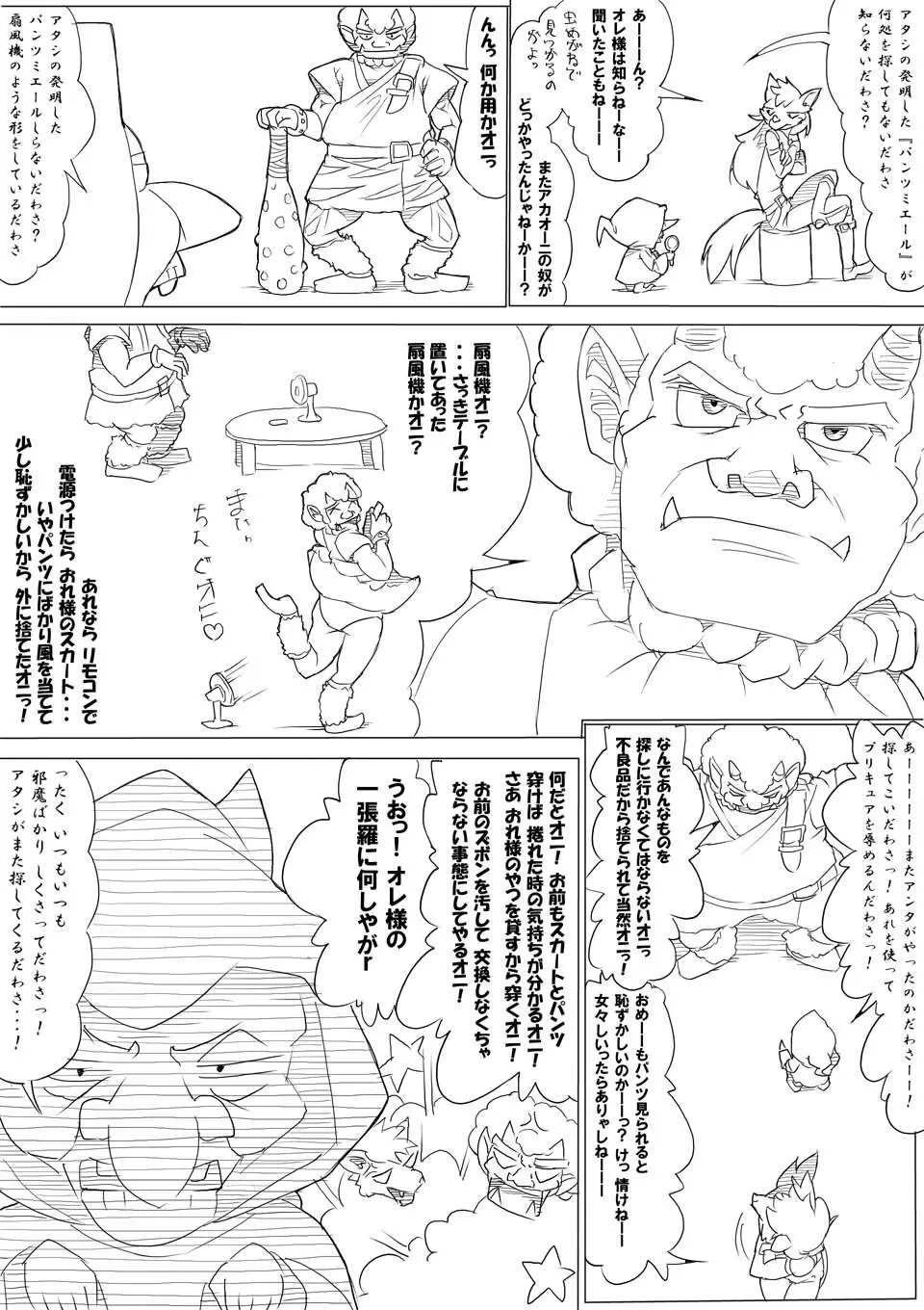 スマプリ＋α Page.6