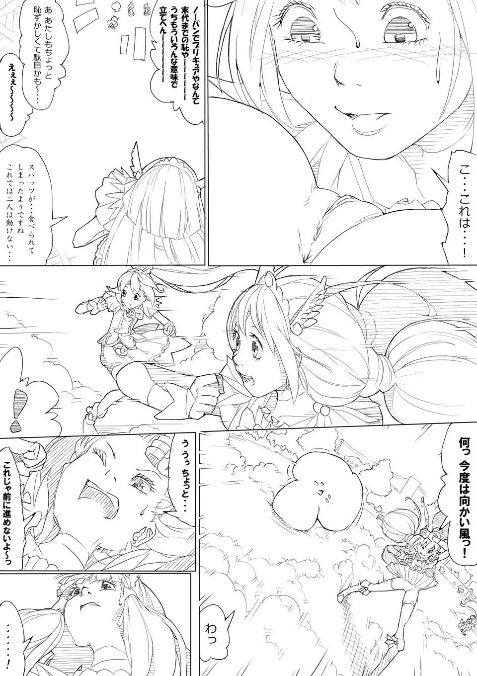 スマプリ＋α Page.60