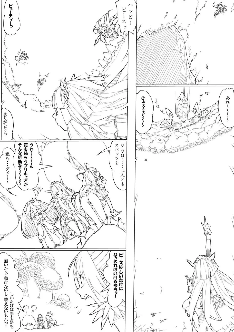 スマプリ＋α Page.63