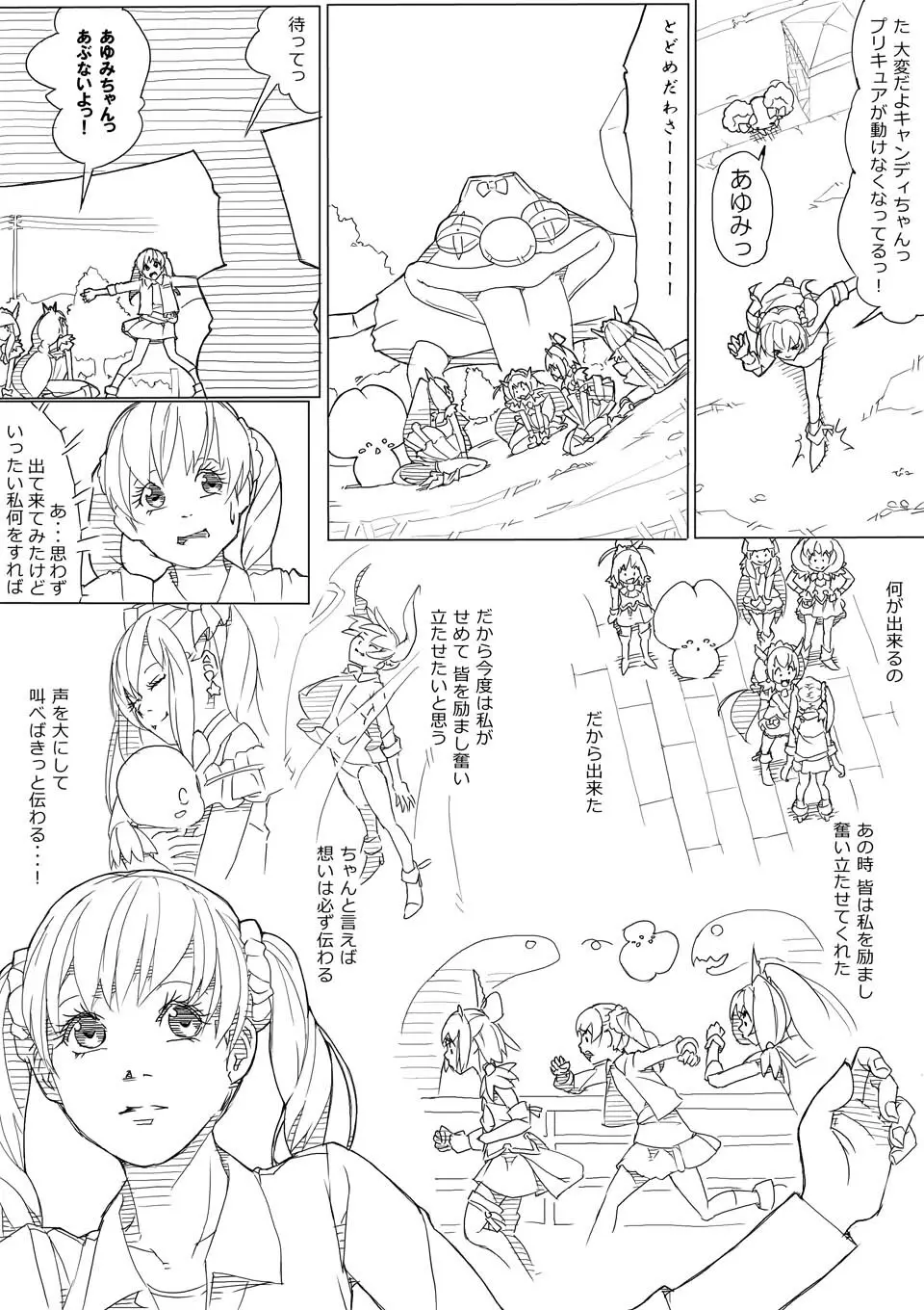 スマプリ＋α Page.68