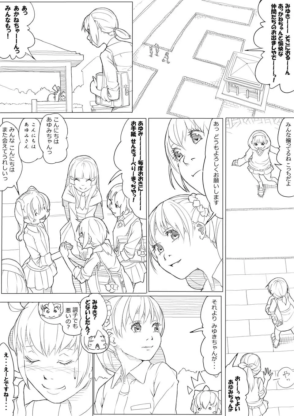 スマプリ＋α Page.8