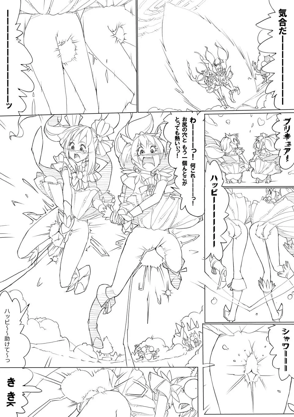 スマプリ＋α Page.85