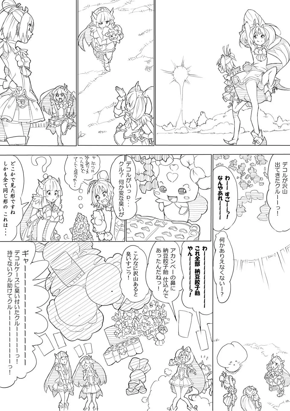 スマプリ＋α Page.89