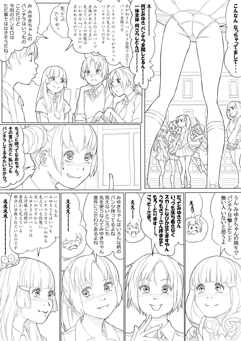 スマプリ＋α Page.9