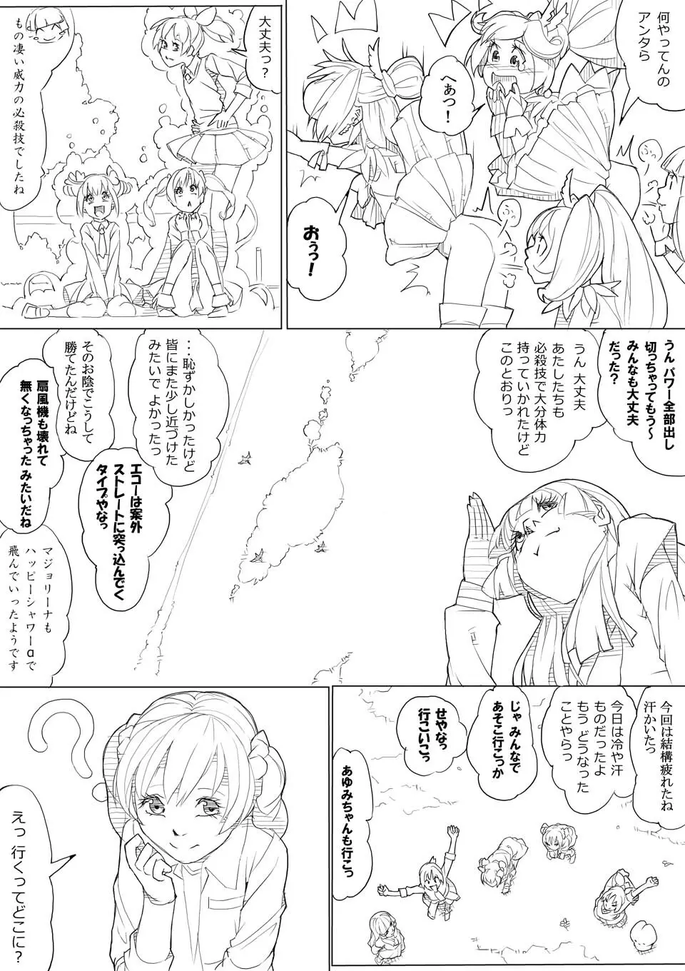 スマプリ＋α Page.92