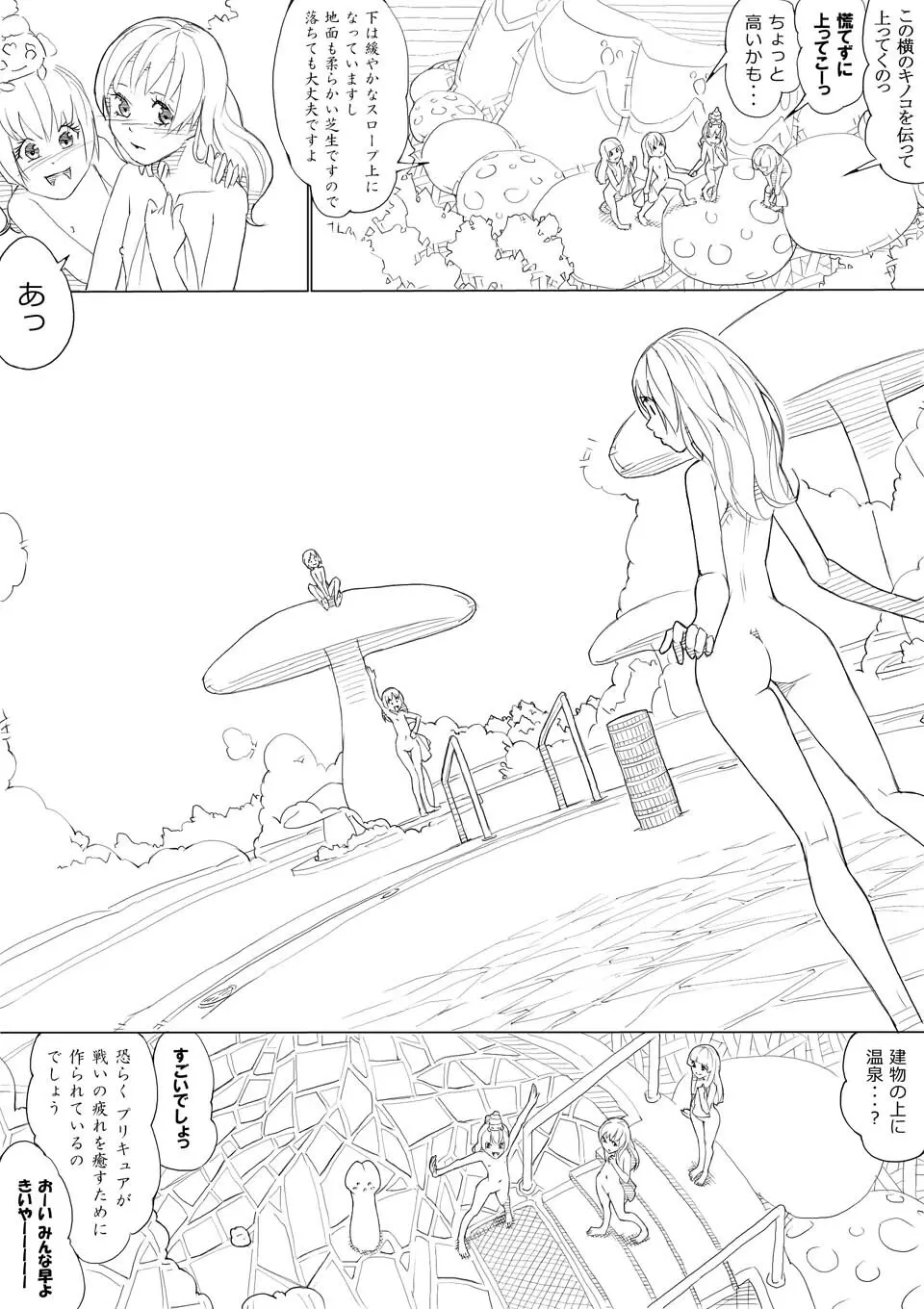 スマプリ＋α Page.94