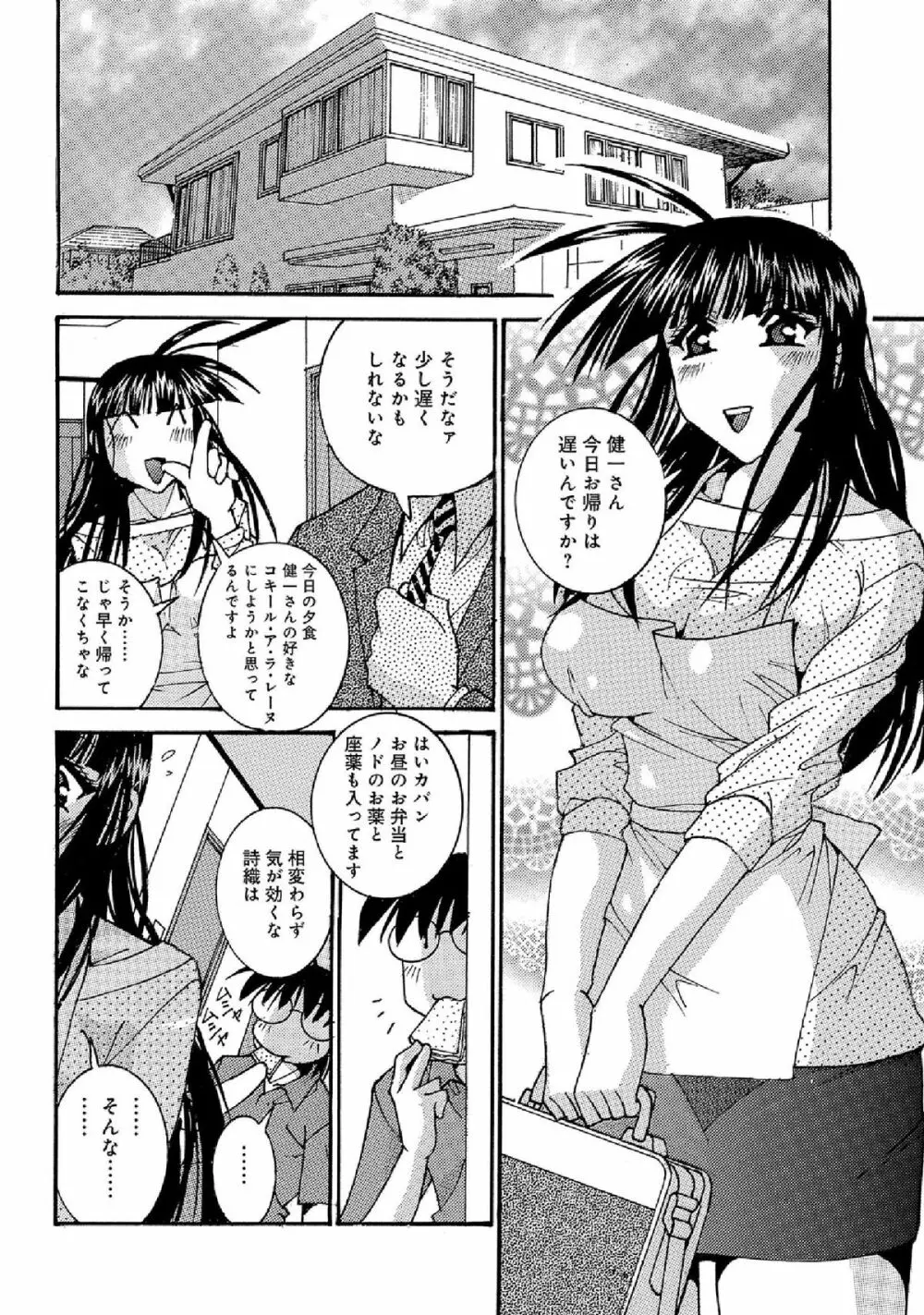 WEB版コミック激ヤバ! vol.52 Page.114