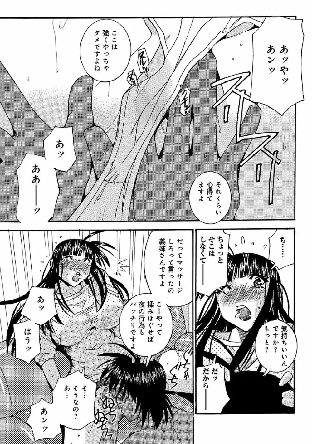 WEB版コミック激ヤバ! vol.52 Page.121
