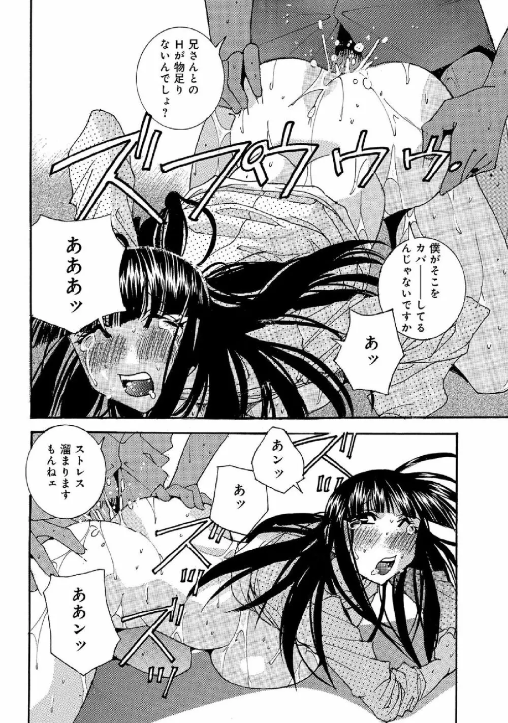 WEB版コミック激ヤバ! vol.52 Page.128