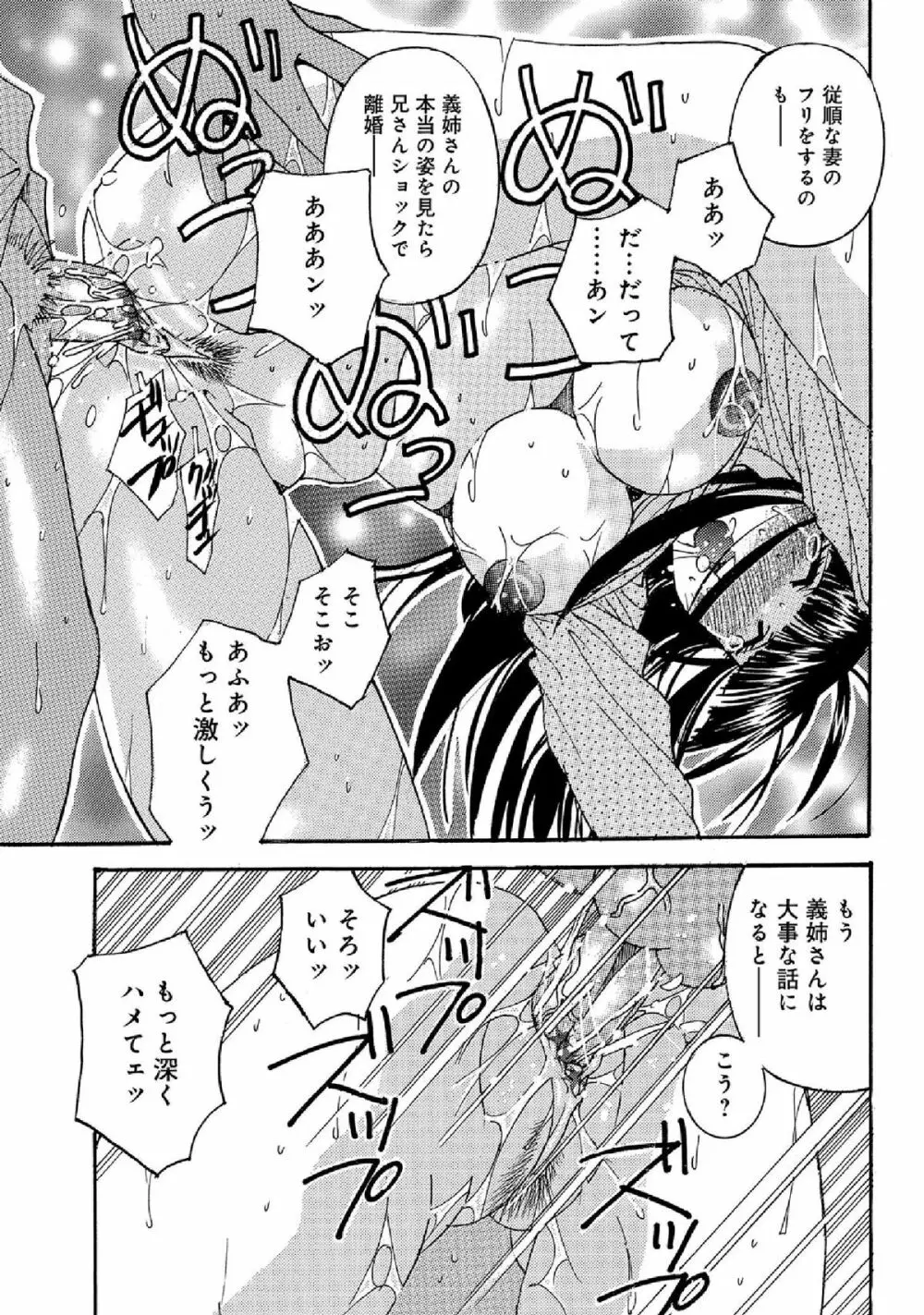 WEB版コミック激ヤバ! vol.52 Page.129