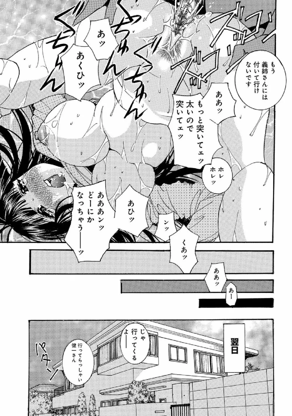 WEB版コミック激ヤバ! vol.52 Page.131