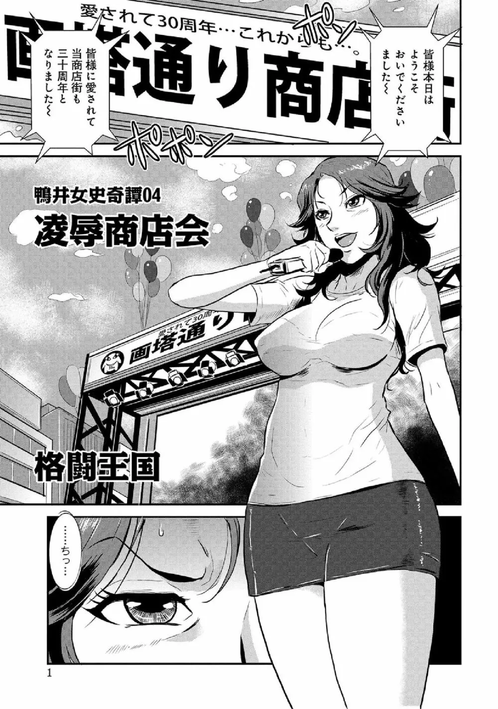 WEB版コミック激ヤバ! vol.52 Page.149