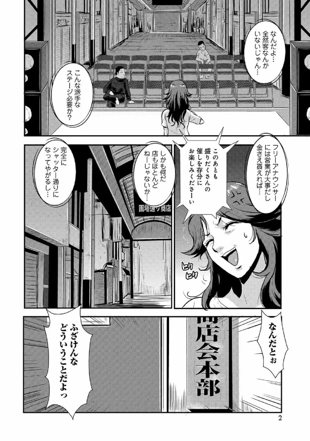 WEB版コミック激ヤバ! vol.52 Page.150